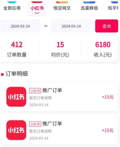 黑科技玩法之：小红书拉新，小白也能日入300元【操作视频教程+黑科技工具】