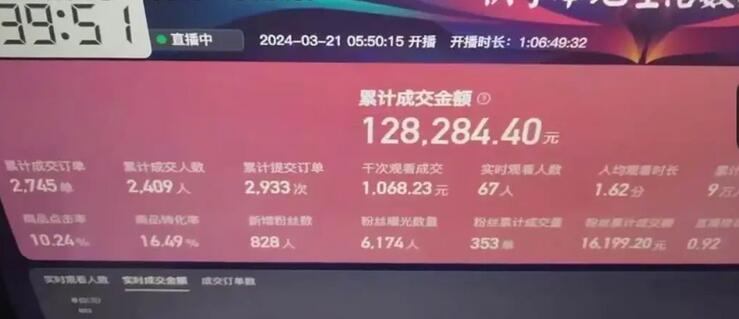 快手无人团购带货野核玩法，一天4位数 无任何门槛