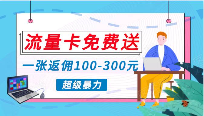 蓝海暴力赛道，0投入高收益，开启流量变现新纪元，月入万元不是梦！-虫2小屋