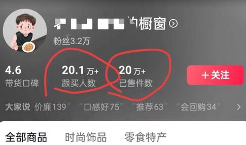 老年人特效抖音带货年入百万，条条原创，非常适合批量矩阵操作