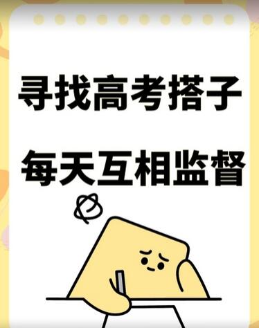 考试搭子+卖考试资料当天引流百来人变现900+项目只有这段时间才能冲-虫2小屋