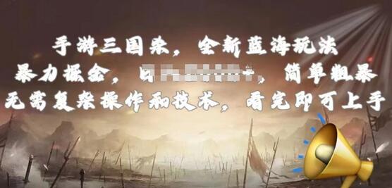 手游三国杀最新蓝海玩法，简单粗暴，无需复杂的操作和技术，看完即可上手-虫2小屋
