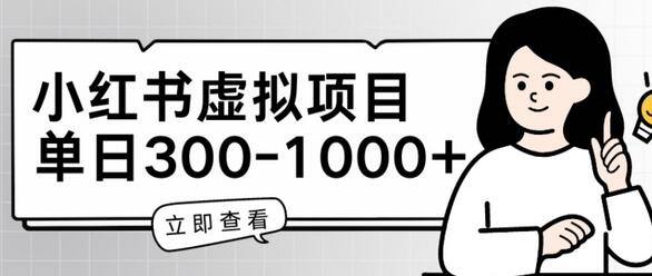 小红书虚拟项目家长会项目，单日一到三张-虫2小屋