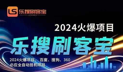 （11220期）自动化搜索引擎全自动挂机，24小时无需人工干预，单窗口日收益16+，可…-虫2小屋