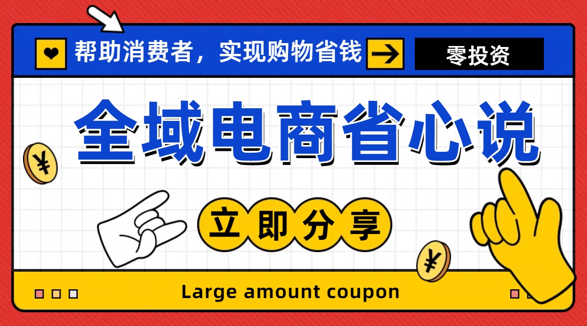 （11218期）全新电商玩法，无货源模式，人人均可做电商！日入1000+-虫2小屋