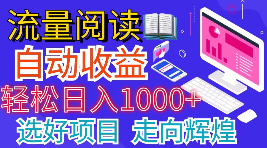 （11344期）全网最新首码挂机项目     并附有管道收益 轻松日入1000+无上限-虫2小屋