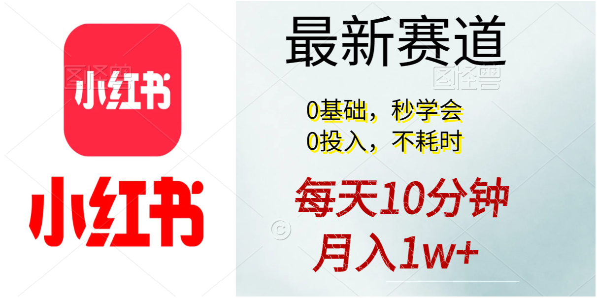 （11340期）每天10分钟，月入1w+。看完就会的无脑项目-虫2小屋