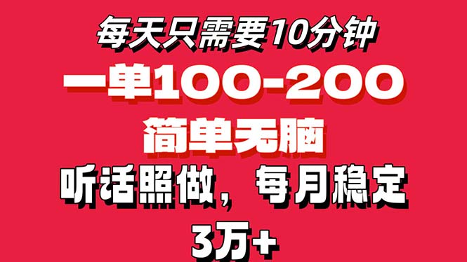 （11601期）每天10分钟，一单100-200块钱，简单无脑操作，可批量放大操作月入3万+！-虫2小屋