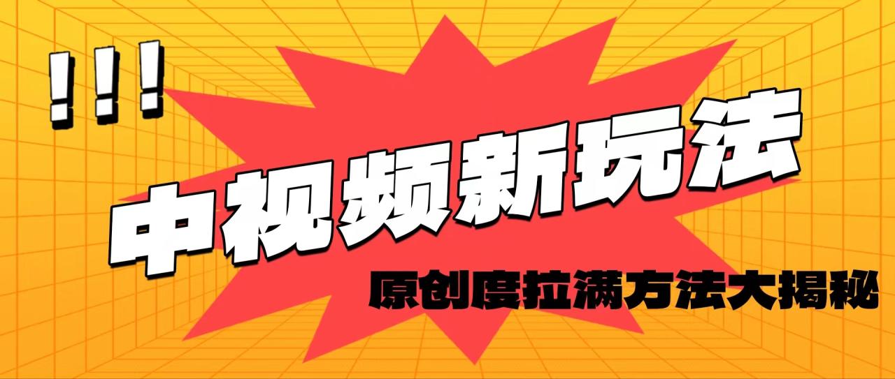 （11735期）轻松原创，高效爆款领域揭秘！-虫2小屋