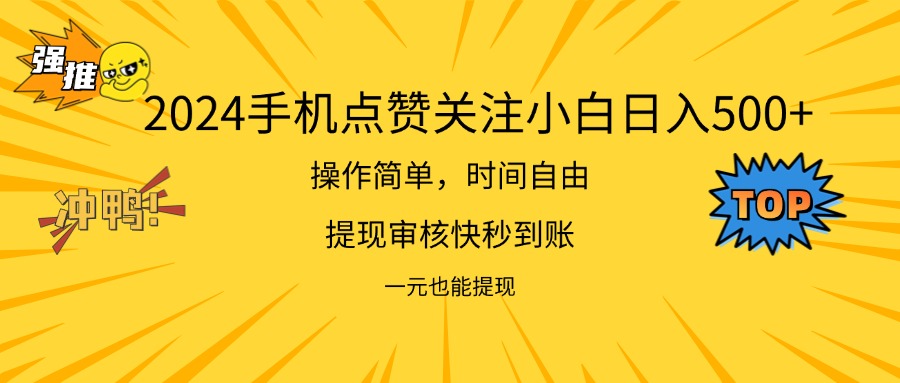 （11778期）2024新项目手机DY点爱心小白日入500+-虫2小屋