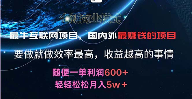 （11755期）2024暑假闲鱼小红书暴利项目，简单无脑操作，每单利润最少500+，轻松…-虫2小屋