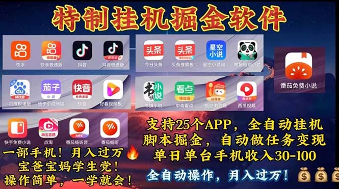 （11844期）挂机副业 月入过万，特别适合宝爸宝妈学生党，工作室特别推荐-虫2小屋