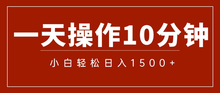 （12032期）一分钟一条  狂撸今日头条 单作品日收益300+  批量日入2000+-虫2小屋