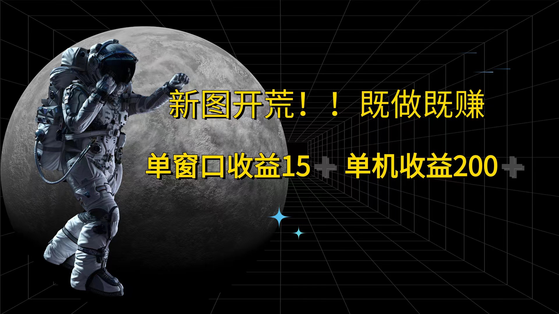 （12113期）游戏打金单窗口收益15+单机收益200+-虫2小屋
