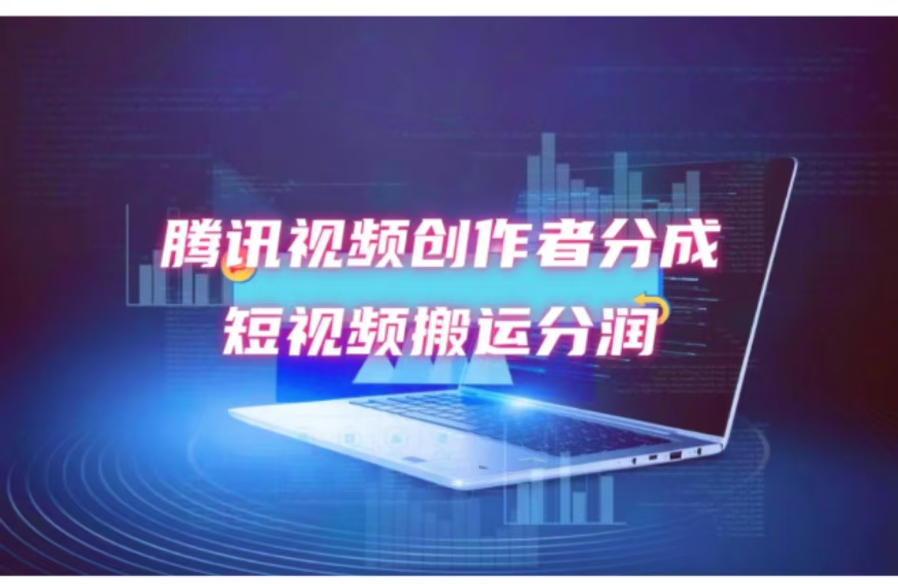 （12107期）2024新风口，无脑搬运海外历史视频，去重一键发布，小白可做，月入1w不…-虫2小屋