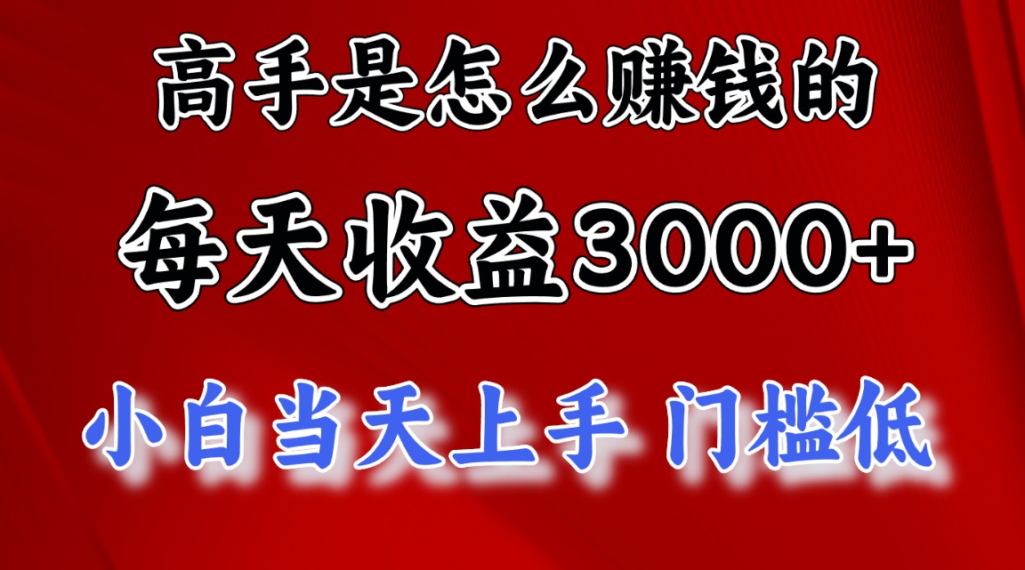 （12144期）1天收益3000+，月收益10万以上，24年8月份爆火项目-虫2小屋