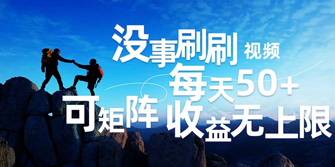 （12165期）刷刷视频每天50+，可批量操作，收益无上限，有手就行！-虫2小屋