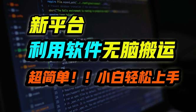 （12203期）B站平台用软件无脑搬运，月赚10000+，小白也能轻松上手-虫2小屋