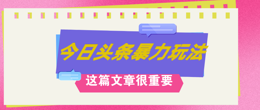 （12305期）AI创作，八月底最新玩法！！！，轻松日入3k+,错过后悔一生-虫2小屋