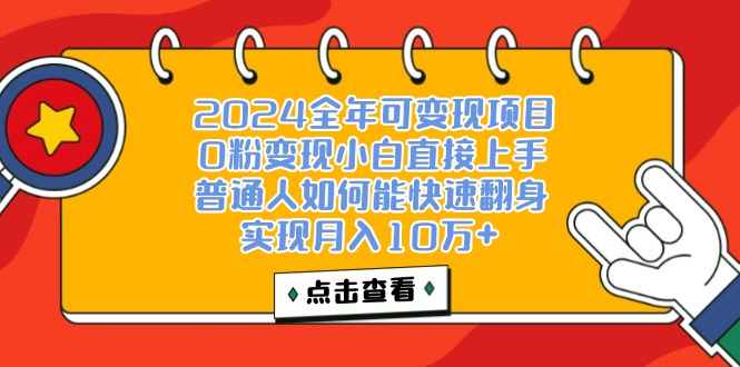 （12329期）一天收益3000左右，闷声赚钱项目，可批量扩大-虫2小屋