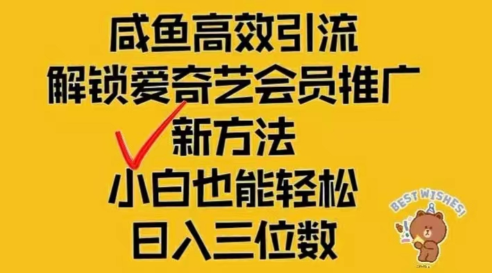 （12464期）闲鱼新赛道变现项目，单号日入2000+最新玩法-虫2小屋