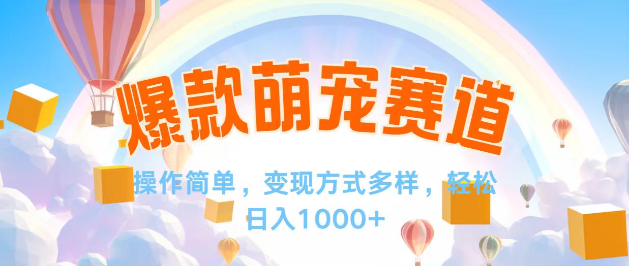 （12473期）视频号爆款赛道，操作简单，变现方式多，轻松日入1000+-虫2小屋