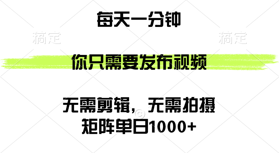 （12538期）矩阵单日1000+，你只需要发布视频，用时一分钟，无需剪辑，无需拍摄-虫2小屋
