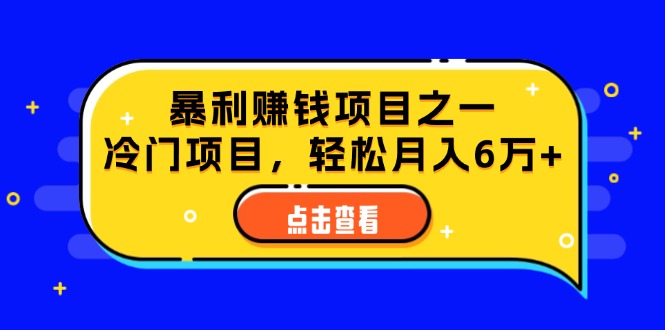 （12540期）视频号最新玩法，老年养生赛道一键原创，内附多种变现渠道，可批量操作-虫2小屋