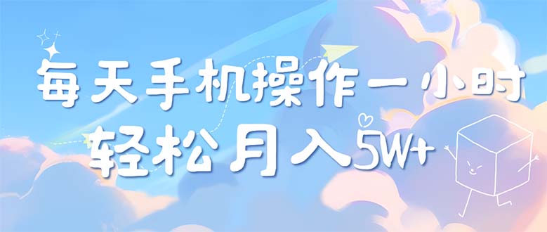 （12580期）每天轻松操作1小时，每单利润500+，每天可批量操作，多劳多得！-虫2小屋