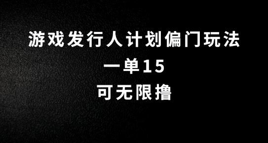 抖音无脑搬砖玩法拆解，一单15.可无限操作，限时玩法，早做早赚【揭秘】-虫2小屋