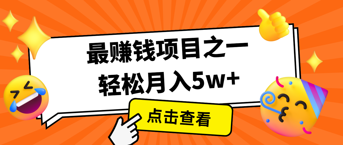 7天赚了2.8万，小白必学项目，手机操作即可-虫2小屋