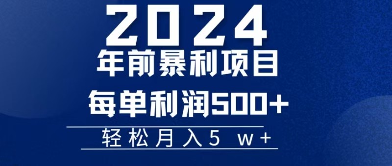机票赚米每张利润在500-4000之间，年前超大的风口没有之一-虫2小屋