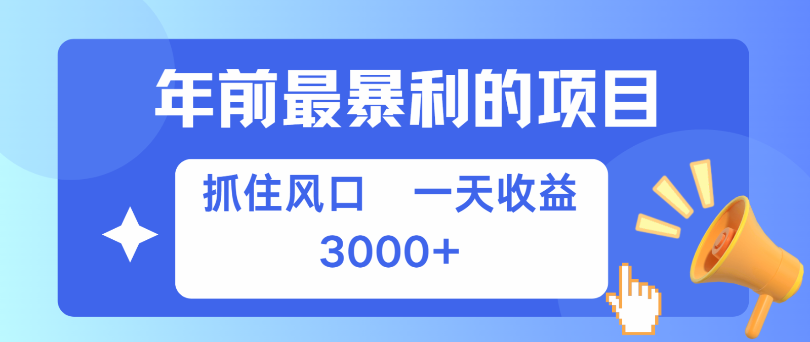 七天赚了2.8万，纯手机就可以搞，每单收益在500-3000之间，多劳多得-虫2小屋