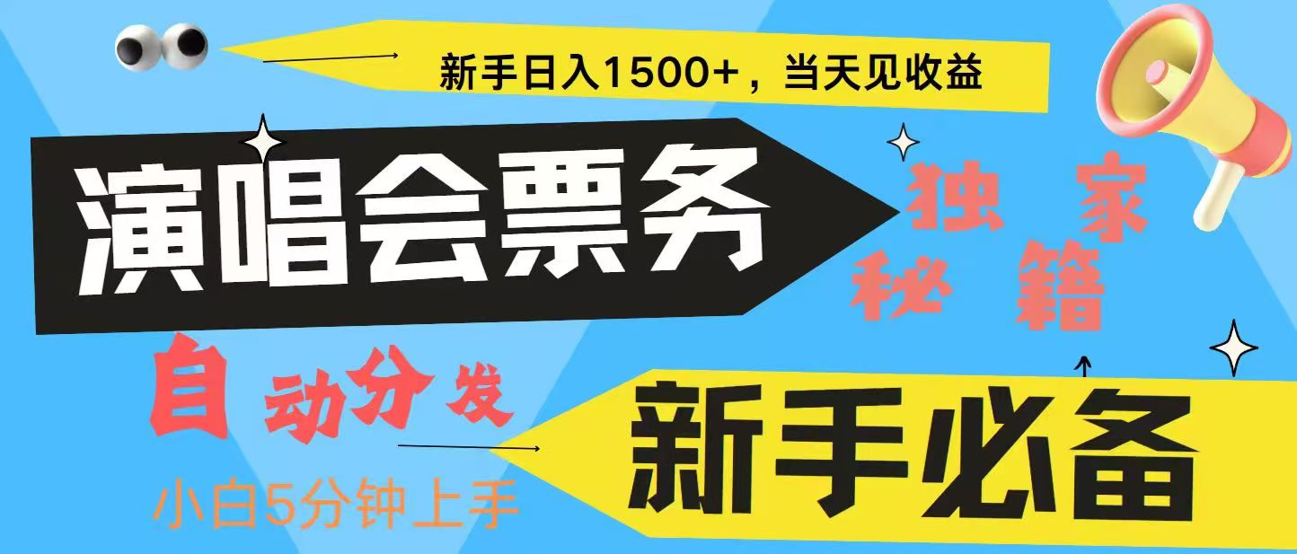 7天获利2.4W无脑搬砖 普通人轻松上手 高额信息差项目  实现睡后收入-虫2小屋