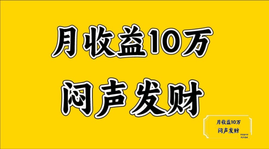 无脑操作，日收益2-3K,可放大操作-虫2小屋