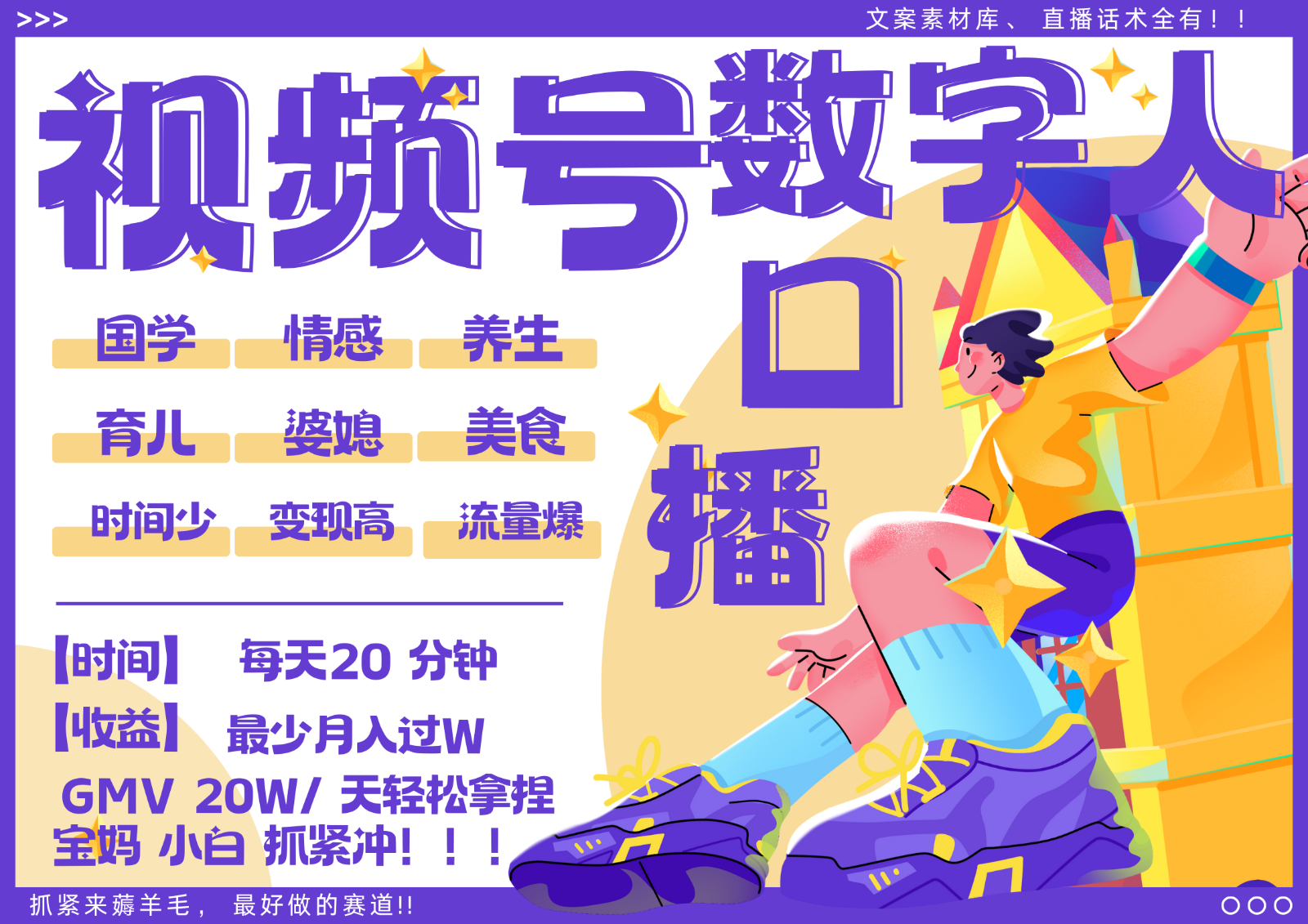 蝴蝶号数字人暴力起号  AI改写文案 再也不用费劲录口播 国学 心理学 养生 疗愈   …-虫2小屋