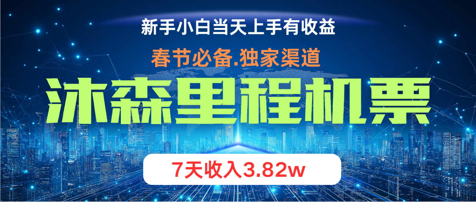 无门槛高利润长期稳定  单日收益2000+ 兼职月入4w-虫2小屋