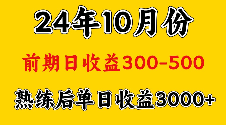 高手是怎么赚钱的.前期日收益500+熟练后日收益3000左右-虫2小屋