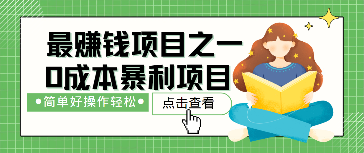 最新赚钱项目之一，简单操作，冷门长久项目-虫2小屋