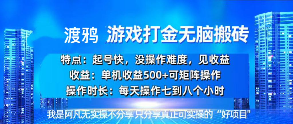 （13501期）韩国知名游戏打金无脑搬砖单机收益500+-虫2小屋