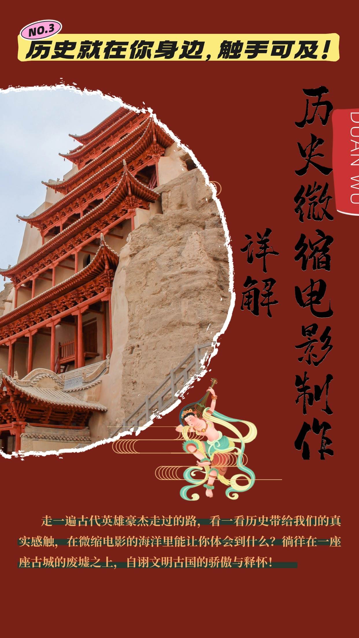 （13475期）制作微缩视频还原历史，感动古今的画面吸粉无数，赚多少你说了算！-虫2小屋