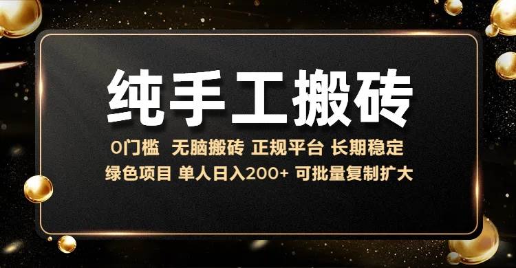 （13388期）纯手工无脑搬砖，话费充值挣佣金，日赚200+长期稳定-虫2小屋