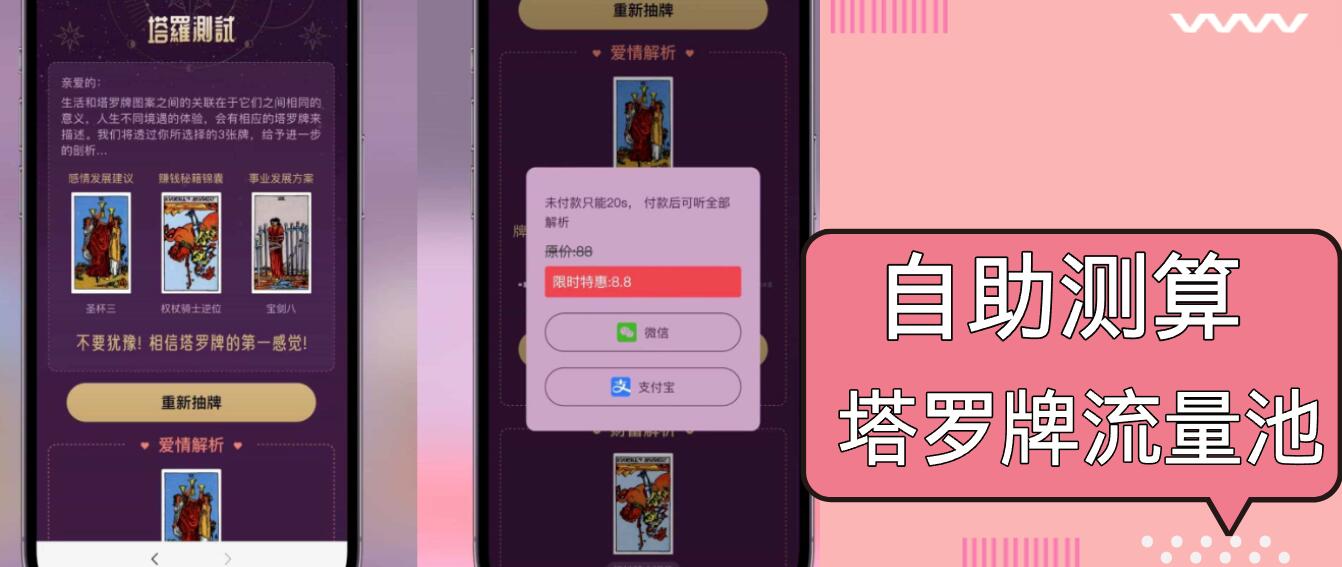 （13389期）自助紫色H5塔罗牌占卜系统源码（独立版）- 完整下载与搭建教程-虫2小屋