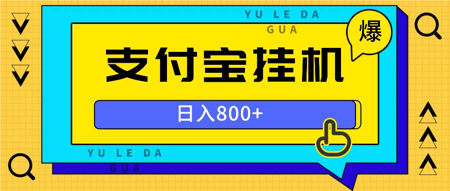 （13326期）全自动挂机项目，一天的收益800+，操作也是十分的方便-虫2小屋