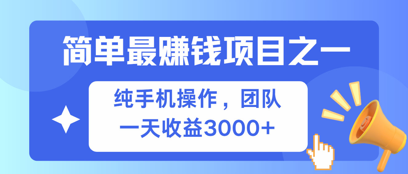 （13308期）简单有手机就能做的项目，收益可观-虫2小屋