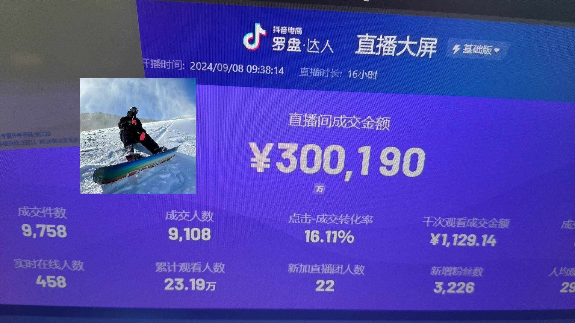 （13222期）抖音无人直播带货挂机，小白的梦想之路 全天24小时收益不间断真正管道收益-虫2小屋
