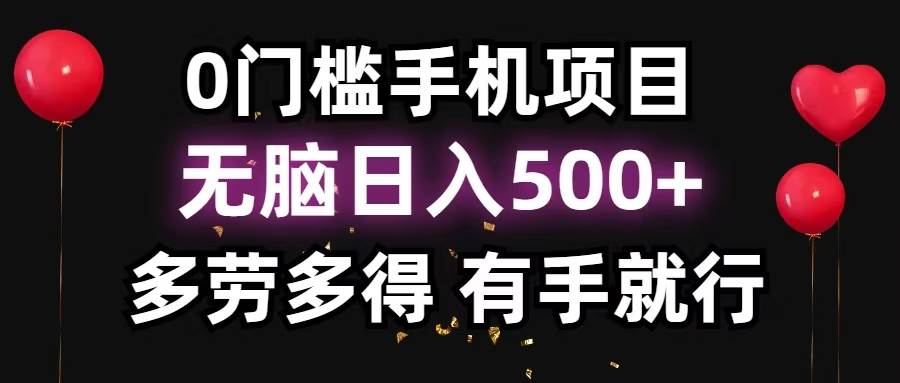 （13216期）零撸项目，看广告赚米！单机40＋小白当天上手，可矩阵操作日入500＋-虫2小屋