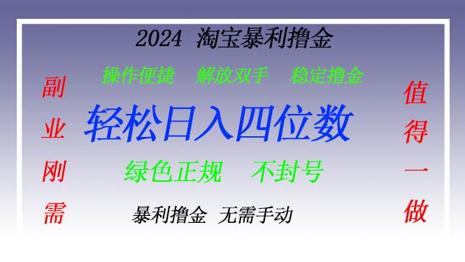 （13183期）淘宝无人直播撸金 —— 突破传统直播限制的创富秘籍-虫2小屋