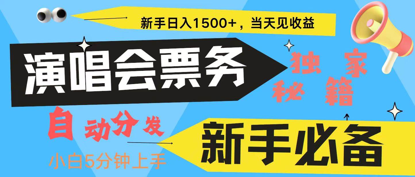 （13180期）7天获利2.4W无脑搬砖 普通人轻松上手 高额信息差项目  实现睡后收入-虫2小屋