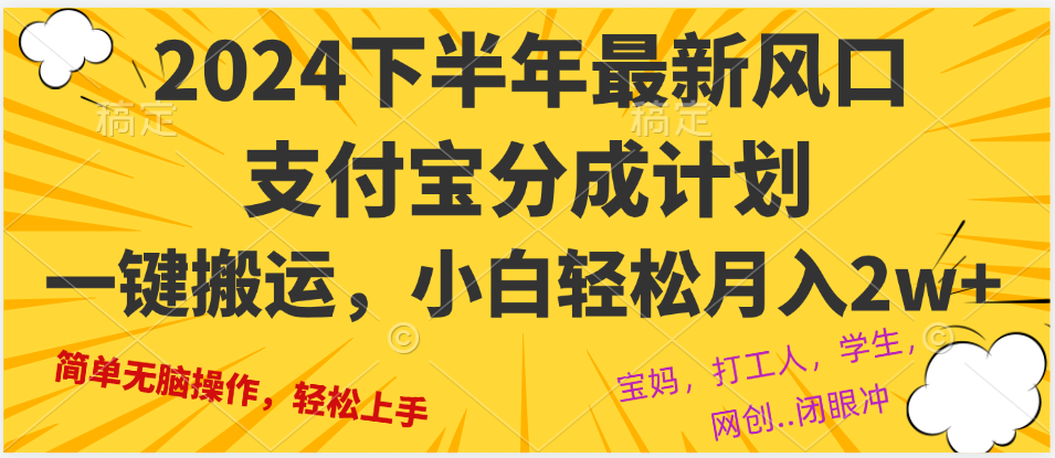 （12861期）2024年下半年最新风口，一键搬运，小白轻松月入2W+-虫2小屋